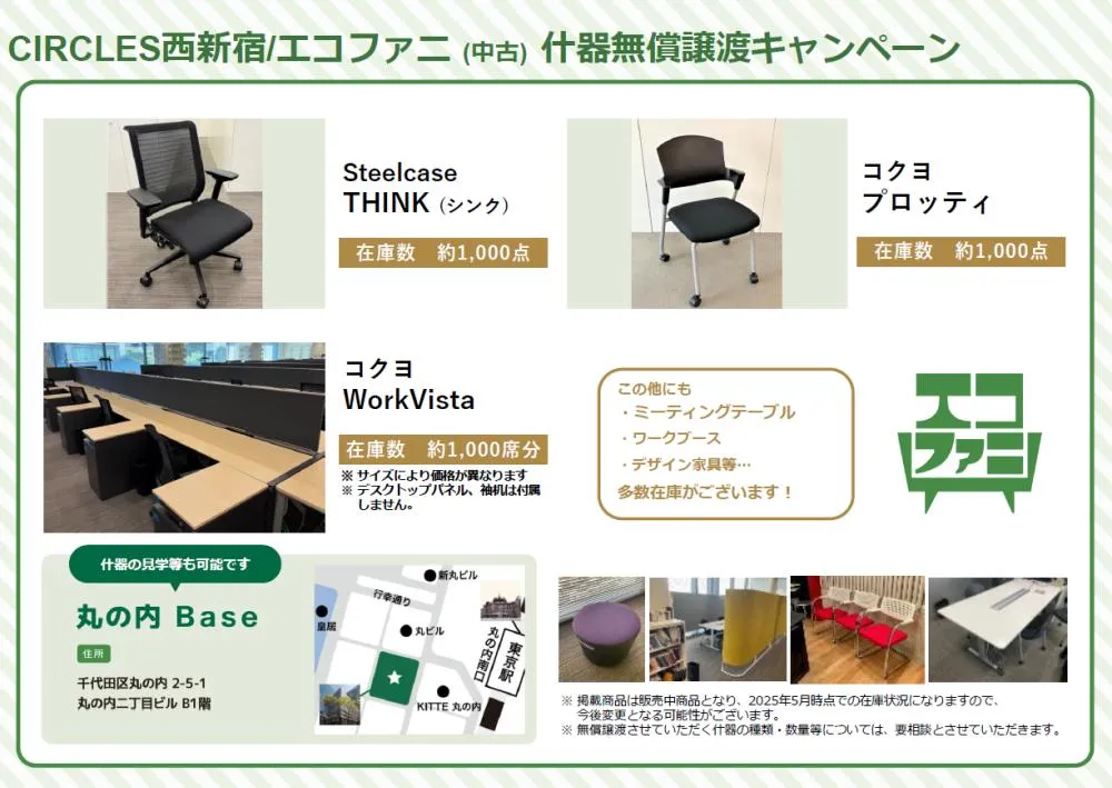 会議室つき 大型ビルの一室の居抜き賃貸オフィス物件(約125坪) ｜居抜きオフィス物件検索サイト【vivit-ビビット】（10）