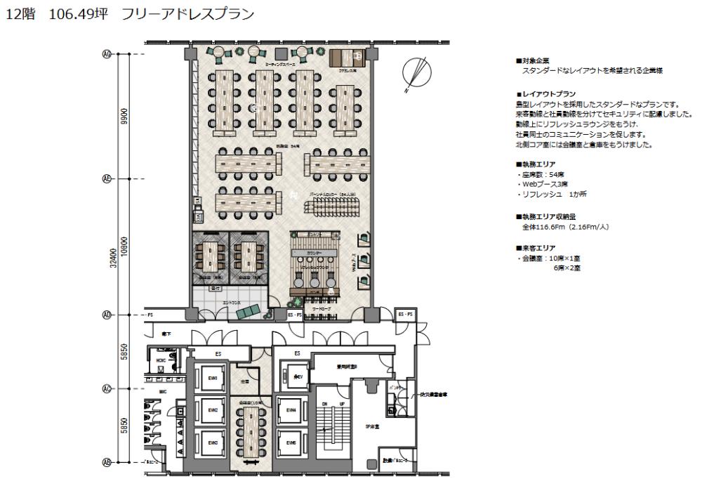 池袋×大型著名ビル 希少性抜群！の居抜き賃貸オフィス物件(約105坪) ｜居抜きオフィス物件検索サイト【vivit-ビビット】（2）