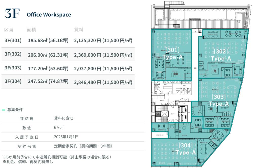 広々とした共有ラウンジ 天井スケルトンのセットアップの居抜き賃貸オフィス物件(約55坪) ｜居抜きオフィス物件検索サイト【vivit-ビビット】（2）