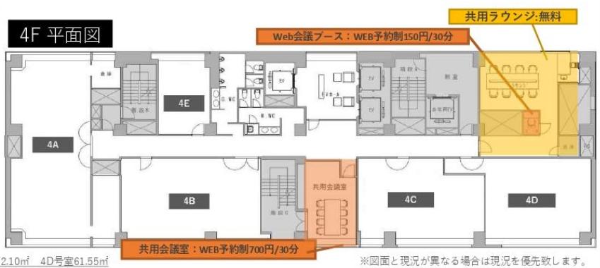 共用会議室あり 敷金礼金0！の居抜き賃貸オフィス物件(約50坪) ｜居抜きオフィス物件検索サイト【vivit-ビビット】（2）