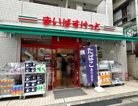 まいばすけっと