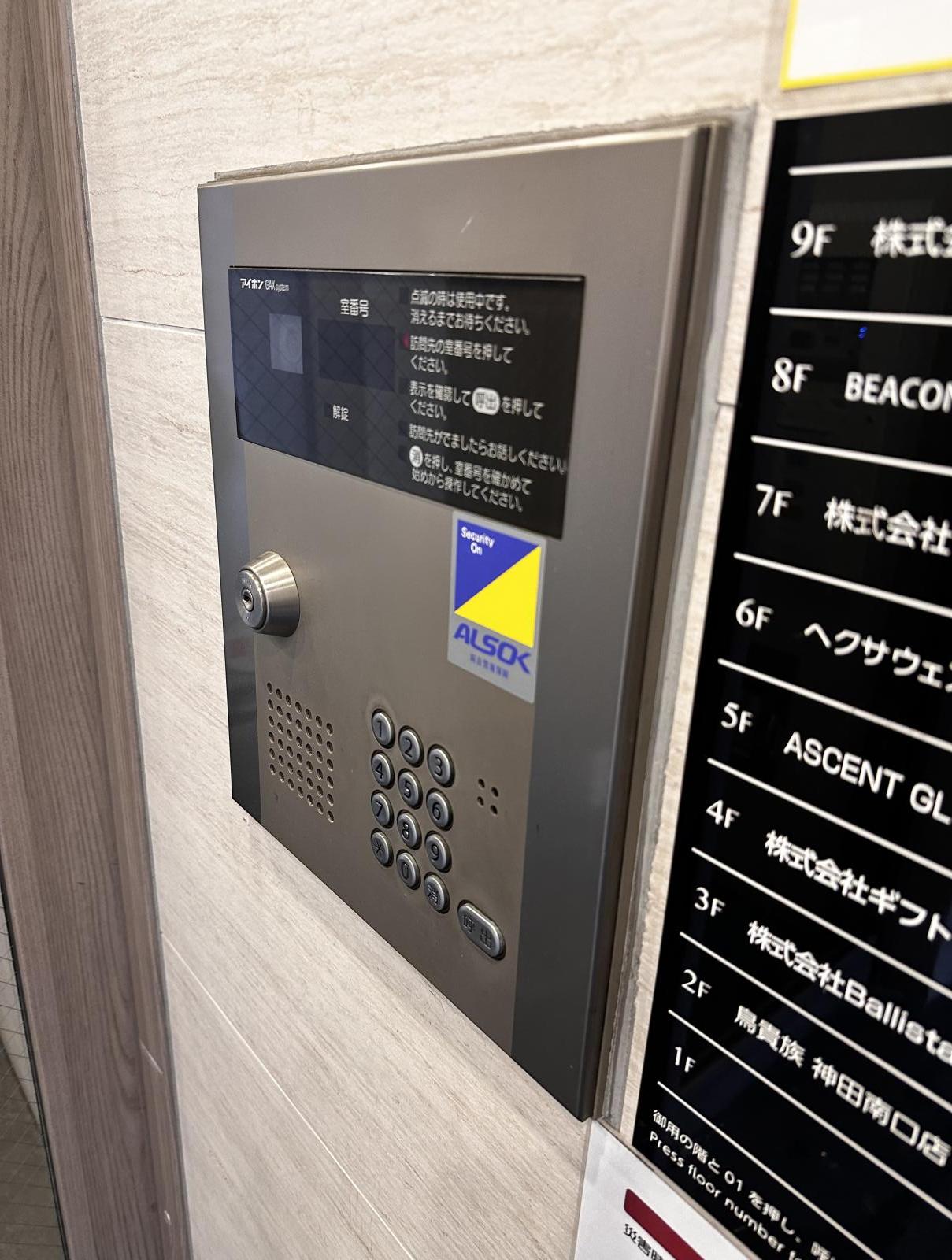 東京都千代田区鍛冶町