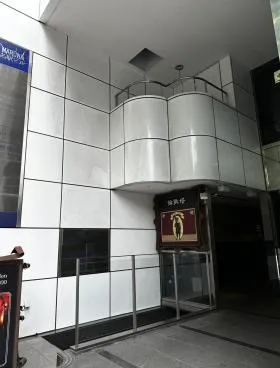 MARUWA名駅ビル(マルワ名駅ビル)の外観