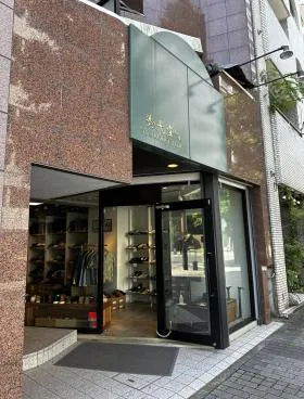秀光堂本館の外観