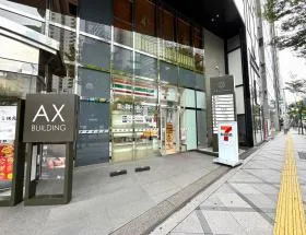 AX澤田東急ビル(エーエックス澤田東急ビル)の外観