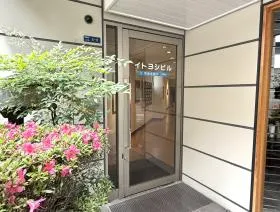 イトヨシの外観