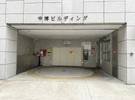 中博の外観