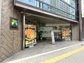 快適生活の外観