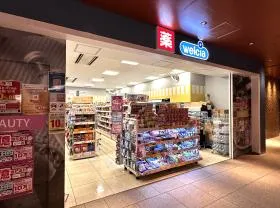 ウエルシア（東京スクエアガーデン内）