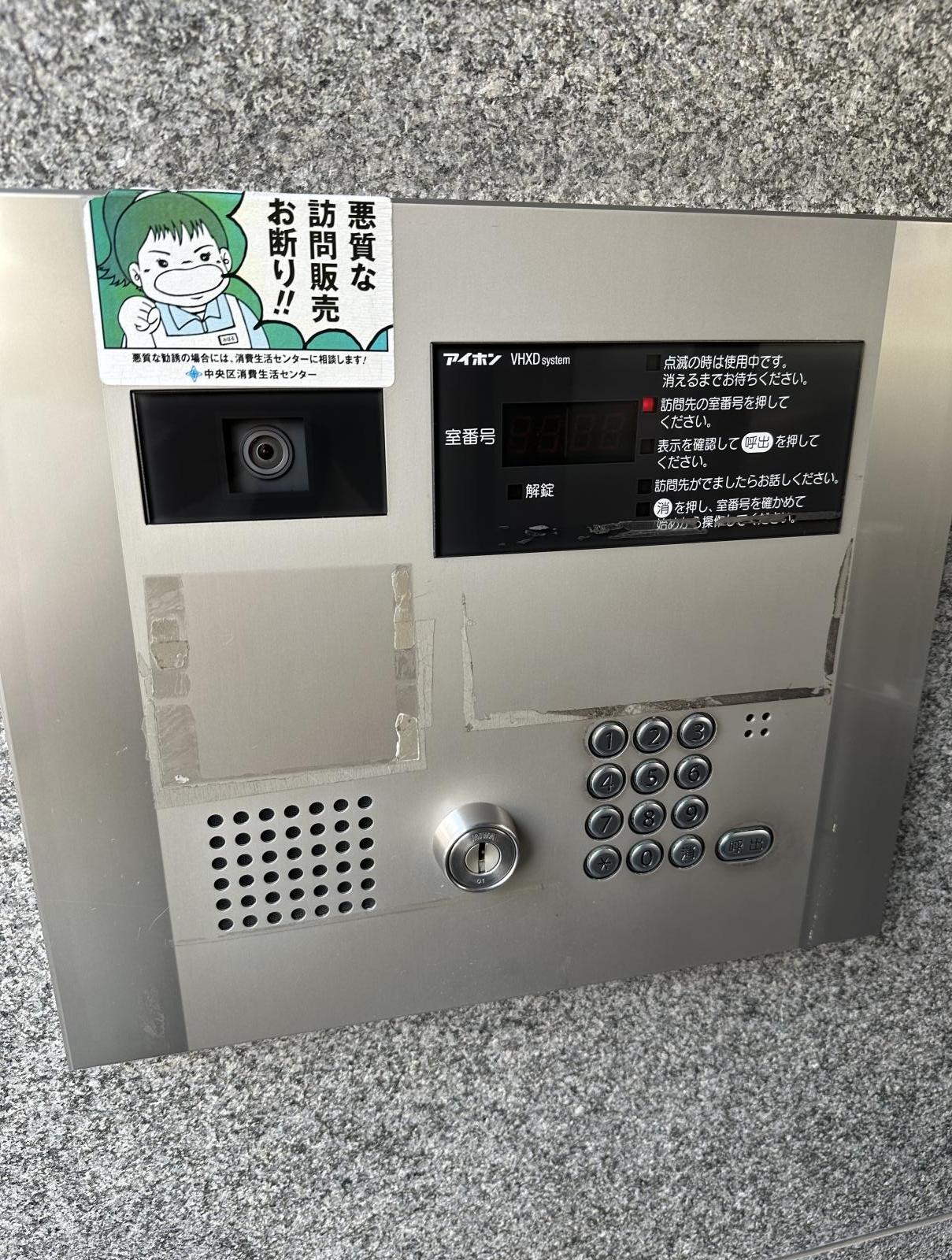 東京都中央区湊