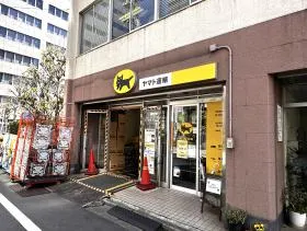 ヤマト運輸