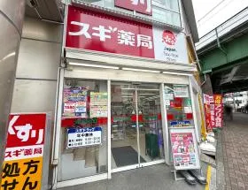 スギ薬局