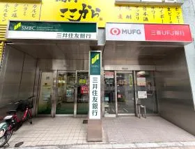 三井住友銀行・三菱UFJ銀行ATM