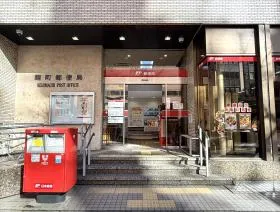 郵便局