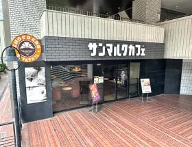 サンマルクカフェ
