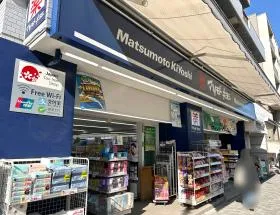 マツモトキヨシ