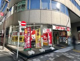 スギ薬局
