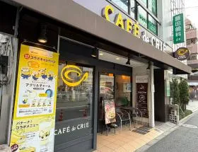 カフェ・ド・クリエ