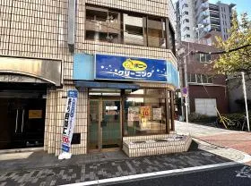 ポニークリーニング （クリーニング店）