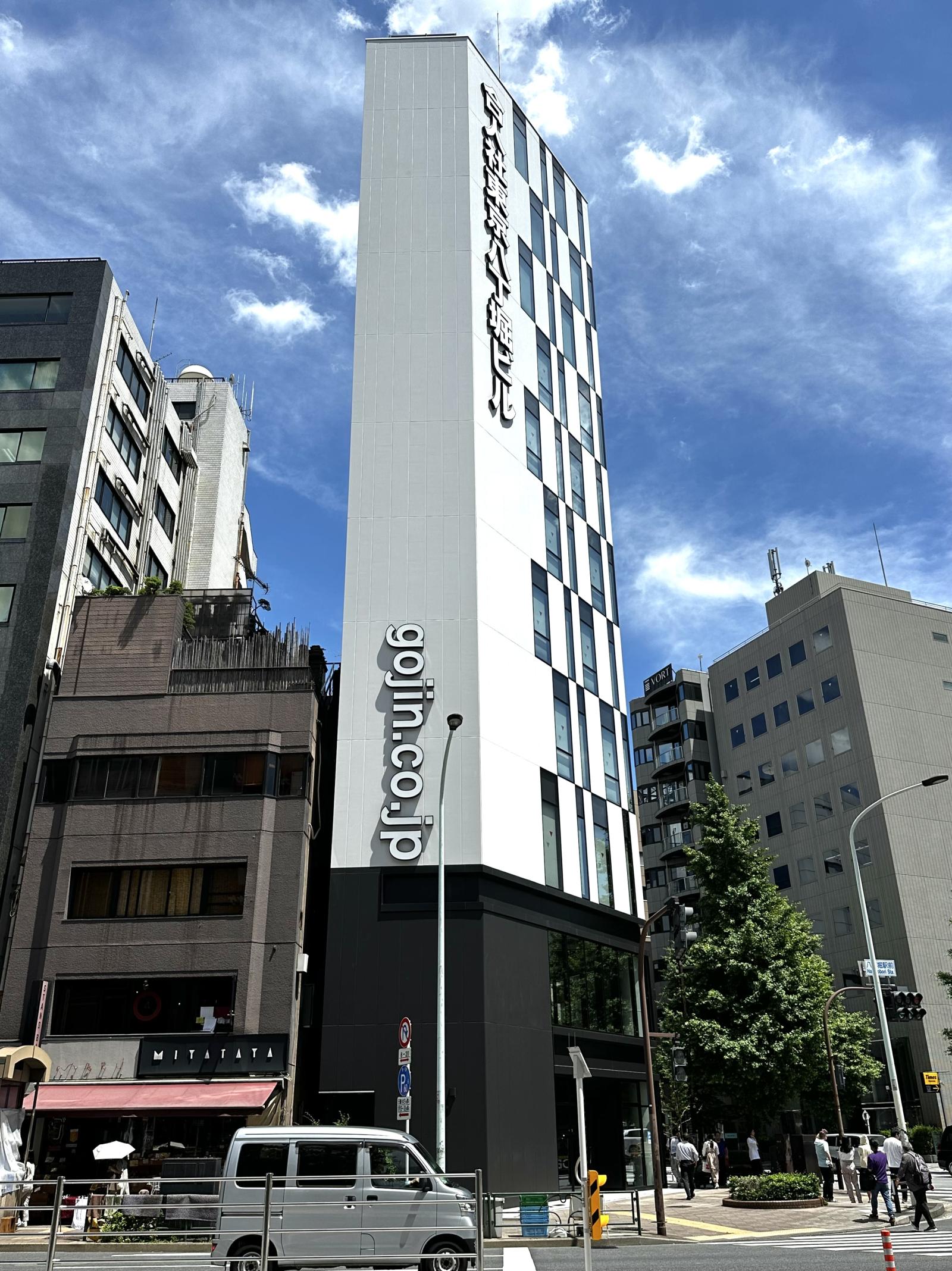 東京都中央区八丁堀