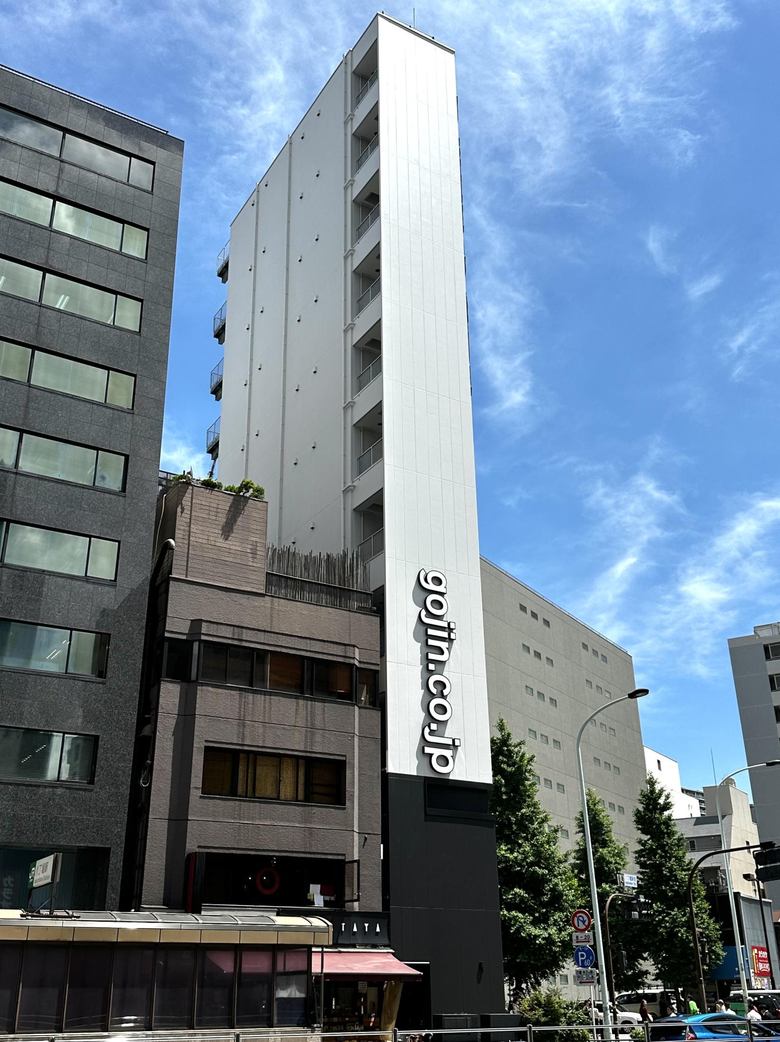 東京都中央区八丁堀