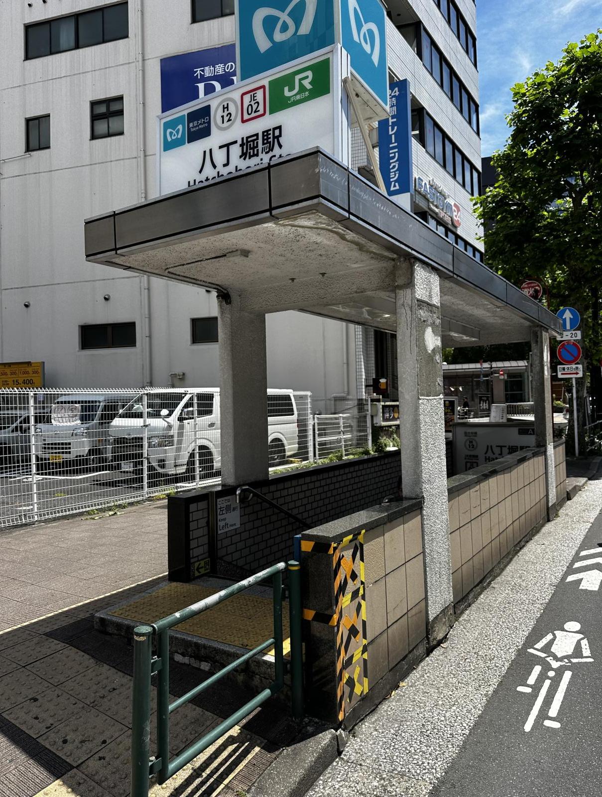 東京都中央区八丁堀