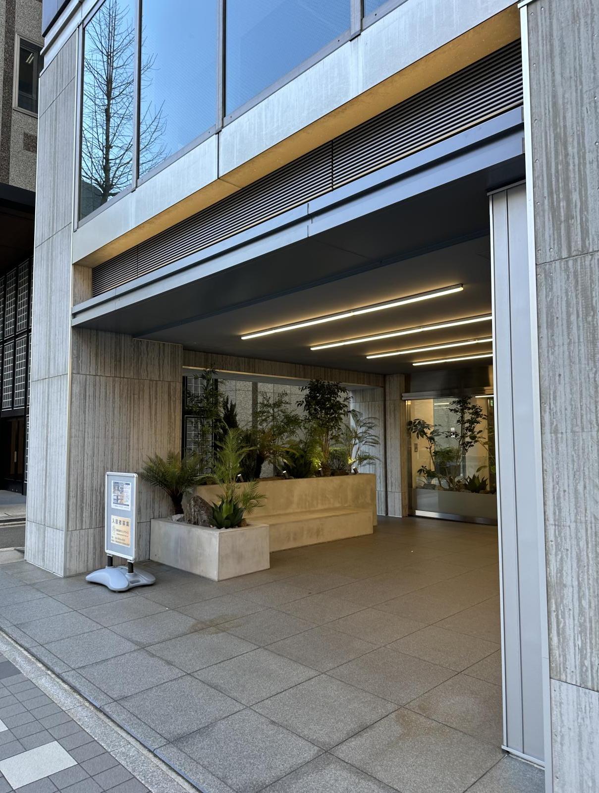 東京都中央区八丁堀