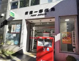 郵便局