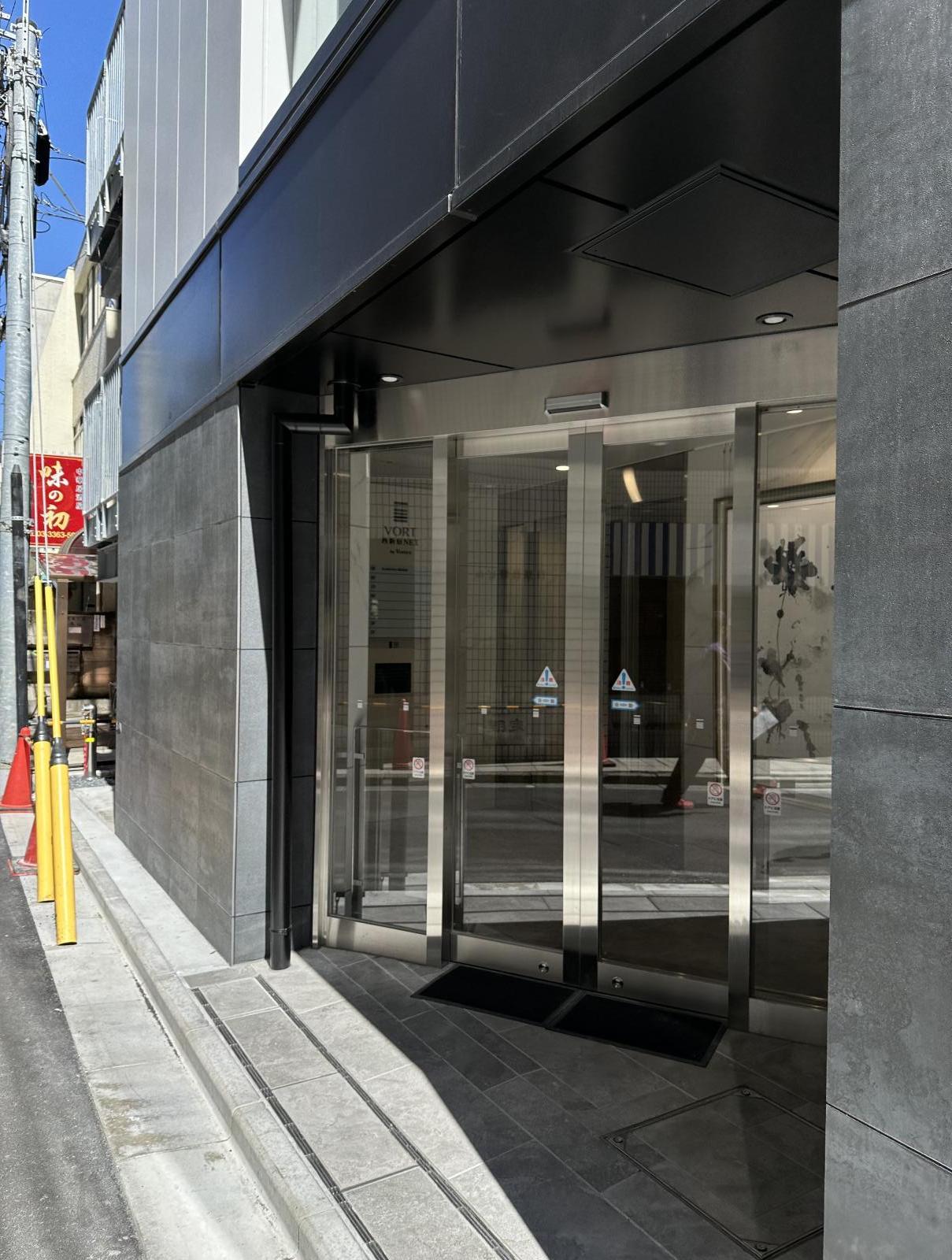 東京都新宿区西新宿8