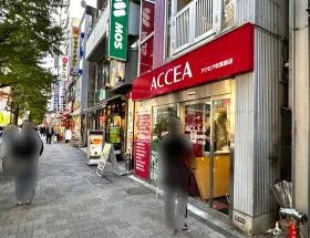 中央通り沿いの道を直進、アクセアやモスバーガーを通過する