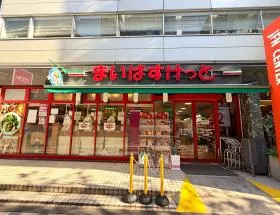 まいばすけっと
