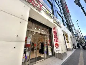 スギドラッグ