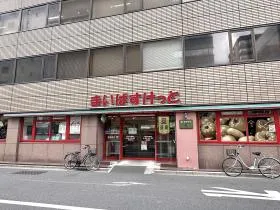 まいばすけっと