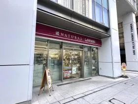 ナチュラルローソン