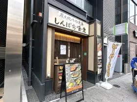 飲食店