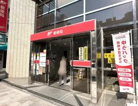 郵便局