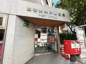 郵便局