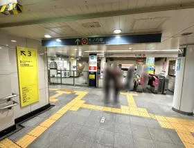 東京メトロ丸ノ内線「四谷三丁目駅」
