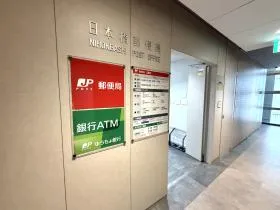 郵便局