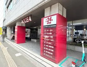 アクセア