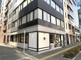 惣菜屋（玉木屋）の所で左に曲がり、直進すれば当ビル着