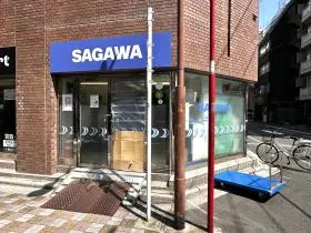佐川急便