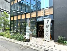 飲食店