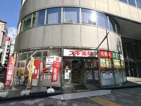 スギ薬局