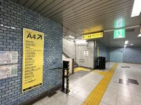 A4出入口を目指す