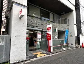 郵便局