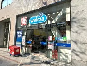 出入口近くにあるウエルシア（ドラッグストア）を通過すれば当ビル着