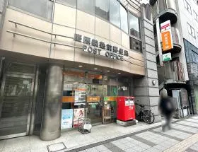 郵便局