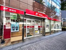 郵便局