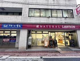 ナチュラルローソン　クオール薬局